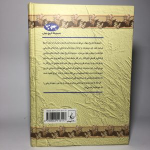 امپراتوری مغول اثر مری هال
