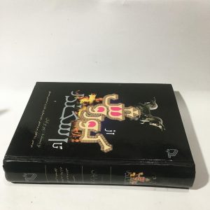 از کوروش تا اسکندر اثر پیر برایان