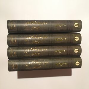 کتابشناسی آثار فارسی چاپ شده در شبه قاره (هند، پاکستان، بنگلادش) اثر عارف نوشاهی