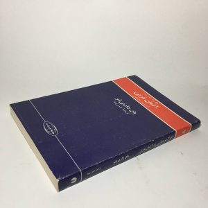 تحولات سیاسی در آلمان غربی اثر یان داربی شر