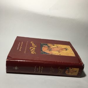 تاریخ الفی اثر قاضی احمد تتوی و آصف خان قزوینی