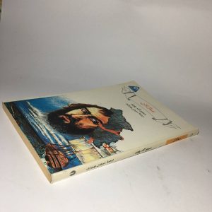 ماژلان اثر سیمورگ. پاوند