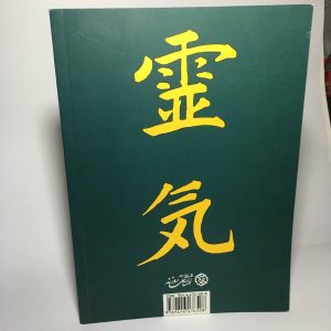 ریکی شیوه جامع انرژی درمانی