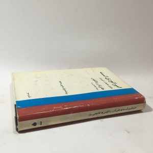 امپراتوری گسسته اثر هلن کارل دانکوس