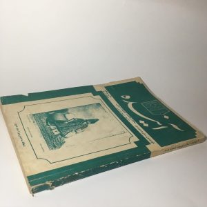 مجله آینده شماره ۱-۳ سال ۱۳۶۶