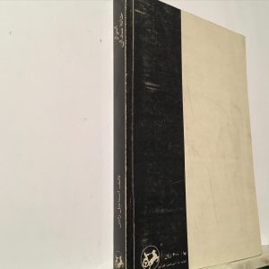 اسرار خانه سدان اثر اسماعیل رائین