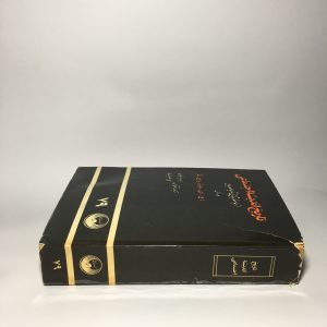 تاریخ اندیشه اجتماعی اثر اچ. ای. بارنز و اچ. بکر