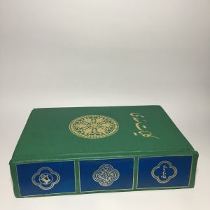 کلیات سعدی(گلستان، بوستان، غزلیات، قصائد، قطعات و رسائل)