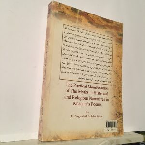 اشعار خاقانی شروانی اثر دکتر سیدعلی اردلان جوان