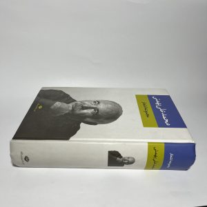 مجموعه اشعار محمد علی بهمنی، انتشارات نگاه