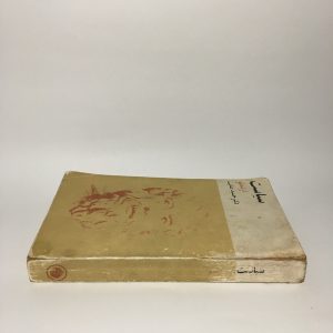 سیاست اثر ارسطو