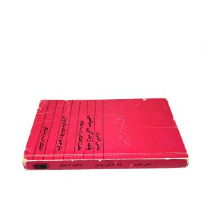 یک زندگی سیاسی اثر مانس اشپربر