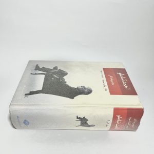 مجموعه آثار اشعار احمد شاملو، انتشارات نگاه