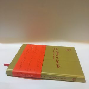 مثل خون در رگ های من نامه های احمد شاملو به آیدا