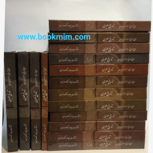 تاریخ طبری 16 جلد کامل و چاپ قبل از انقلاب