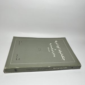 جنگ اسپانیا- کوبا- امریکا و پیدایش امپرایالیسم امریکا اثر فیلیپ اس. فونر