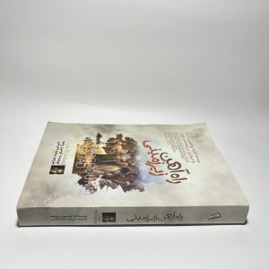 راه آهن زیرزمینی اثر کولسون وایتهد