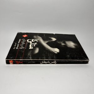 متالیکا رقص شیطان گزیده اشعار جیمز هتفیلد