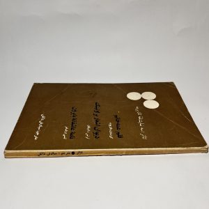 سه نمایشنامهٔ تک پرده از تنسی ویلیامز، ترنس راتیگان