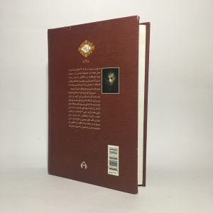 زیبای جاودانه اثر فریدون مشیری