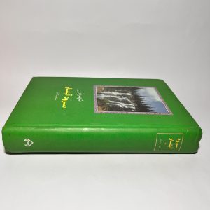 سرود آبشار اثر شهریار