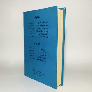 جدال بی هدف اثر جان اشتاین بک