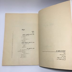 مزدک اثر خسرو خسروی