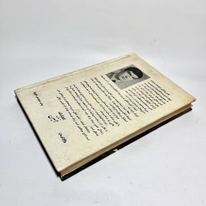 امشب اشکی میریزد اثر کورس بابائی | سلفون