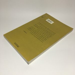 کافه پیانو نوشتهٔ فرهاد جعفری