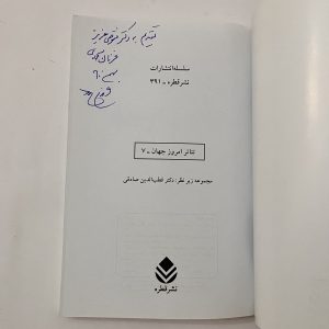 نشانه شناسی تئاتر و درام اثر کر الام | با امضاء