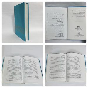 تاریخ ادبیات ایران از آغاز تا امروز