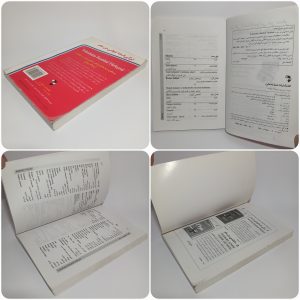 ترکی استانبولی در سفر