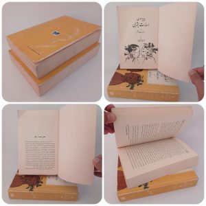 پیرامون اسارت بشری اثر سامرست موآم