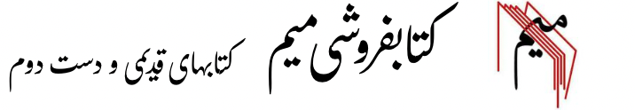 کتابفروشی میم